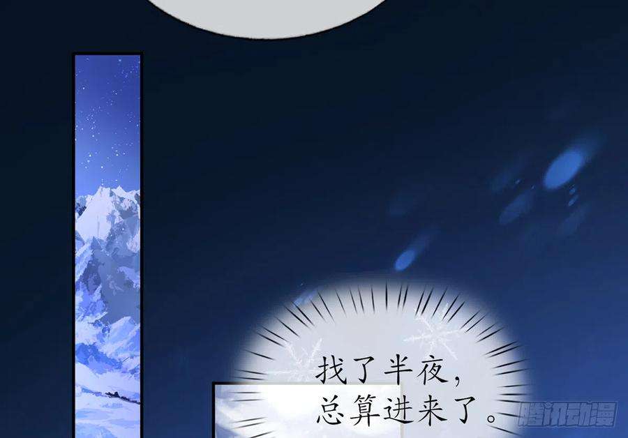 打死也不做师尊2话 是你么，主角攻？