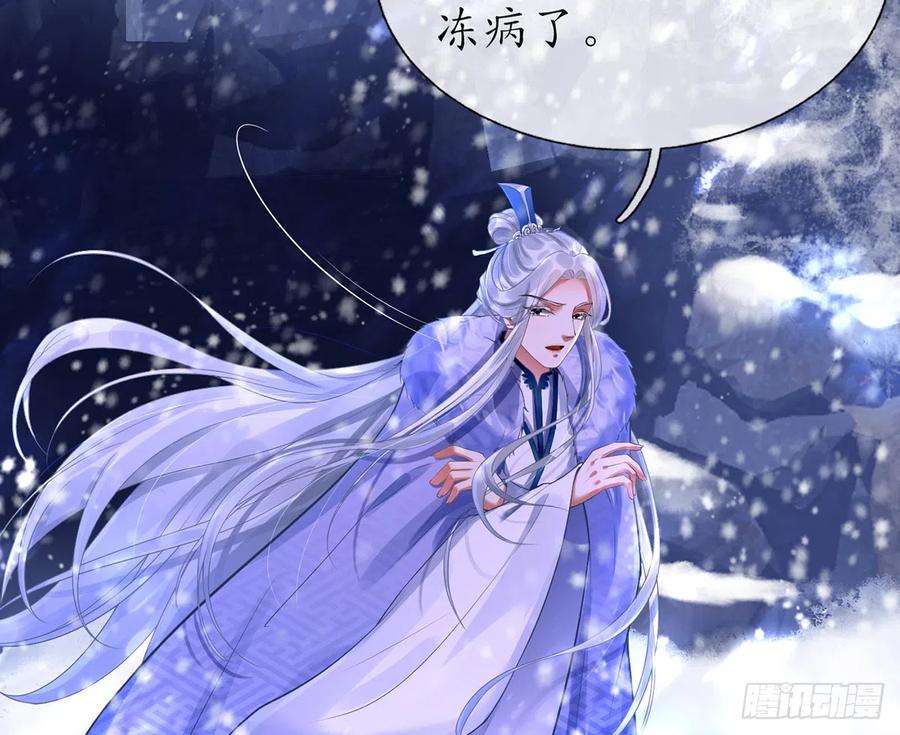 打死也不做师尊2话 是你么，主角攻？