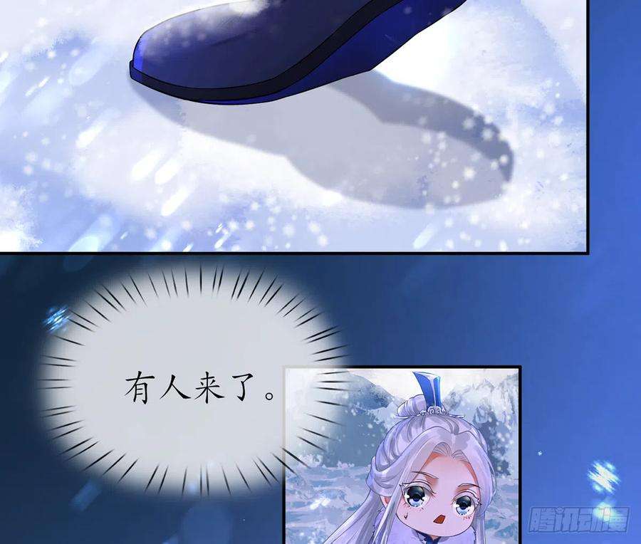 打死也不做师尊2话 是你么，主角攻？