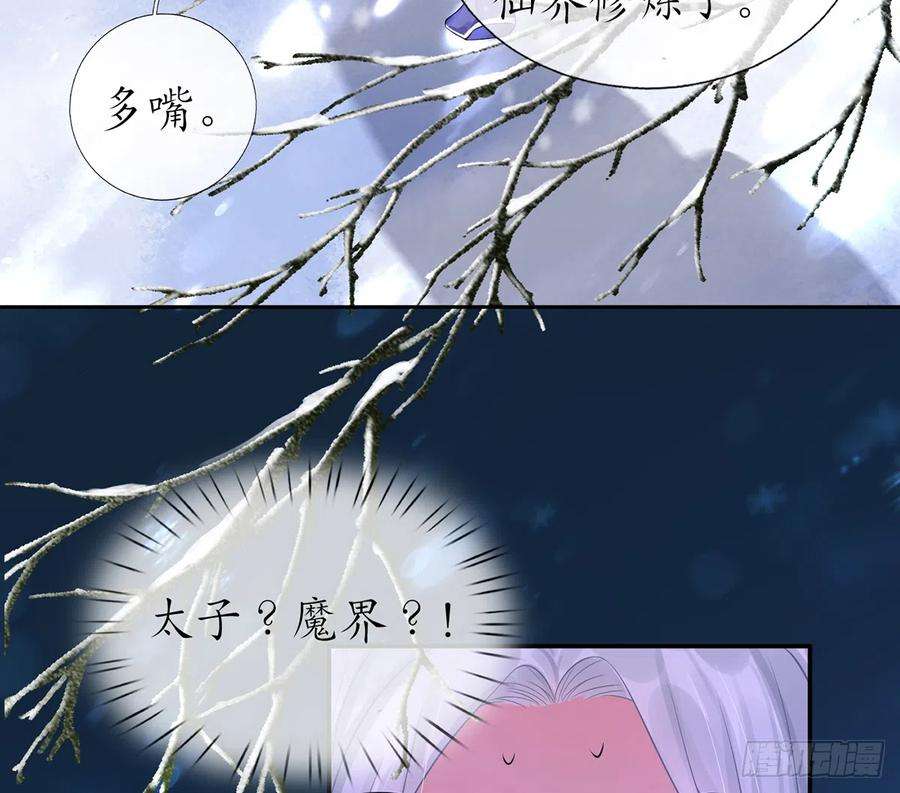 打死也不做师尊2话 是你么，主角攻？