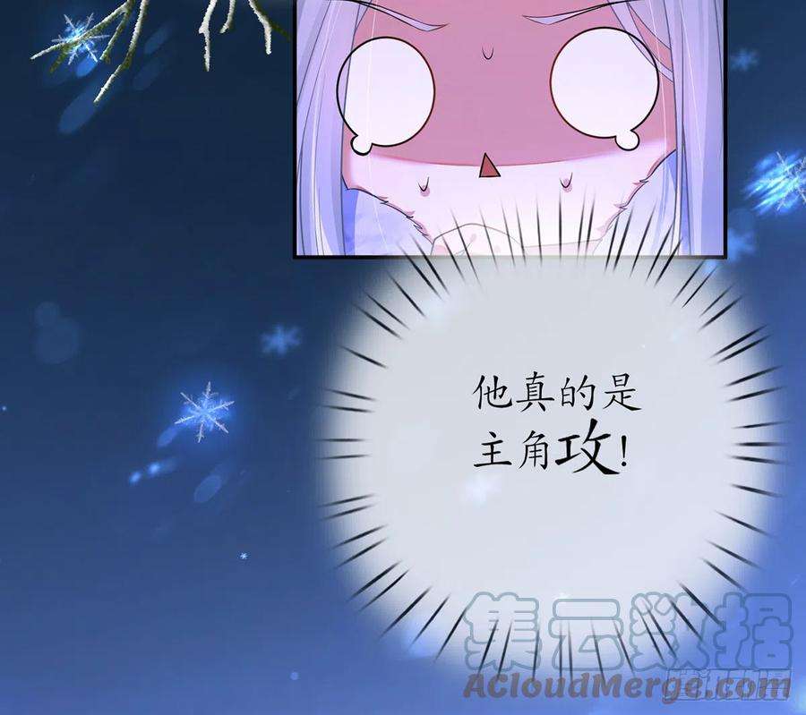 打死也不做师尊2话 是你么，主角攻？