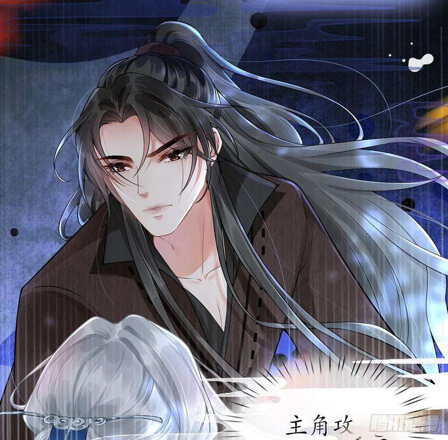 打死也不做师尊2话 是你么，主角攻？