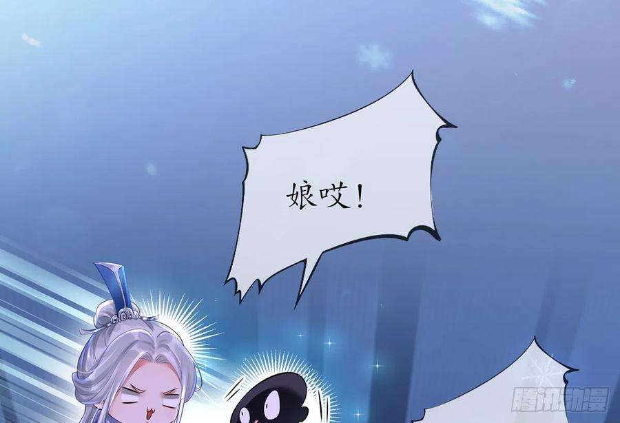 打死也不做师尊2话 是你么，主角攻？