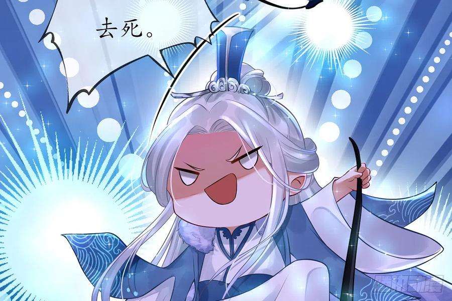 打死也不做师尊2话 是你么，主角攻？