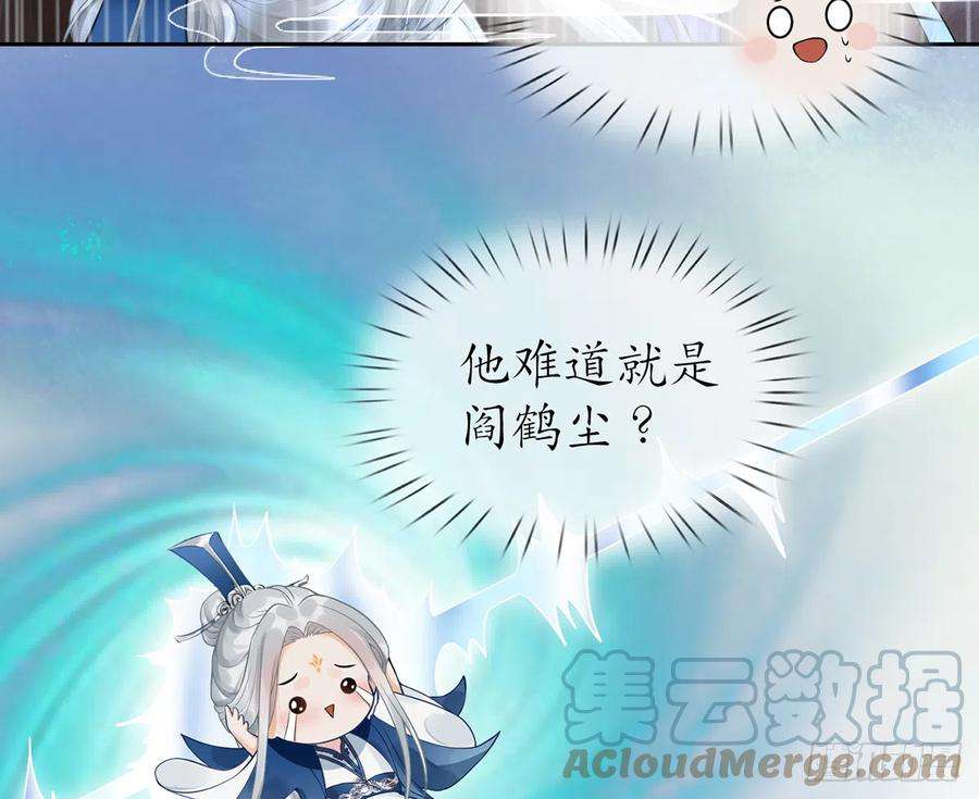 打死也不做师尊2话 是你么，主角攻？
