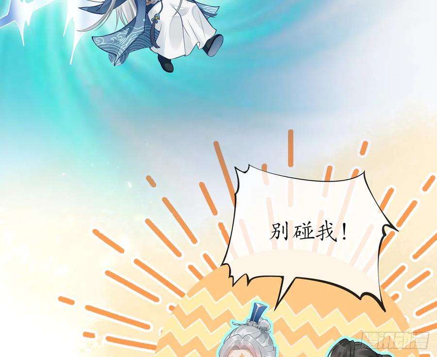 打死也不做师尊2话 是你么，主角攻？