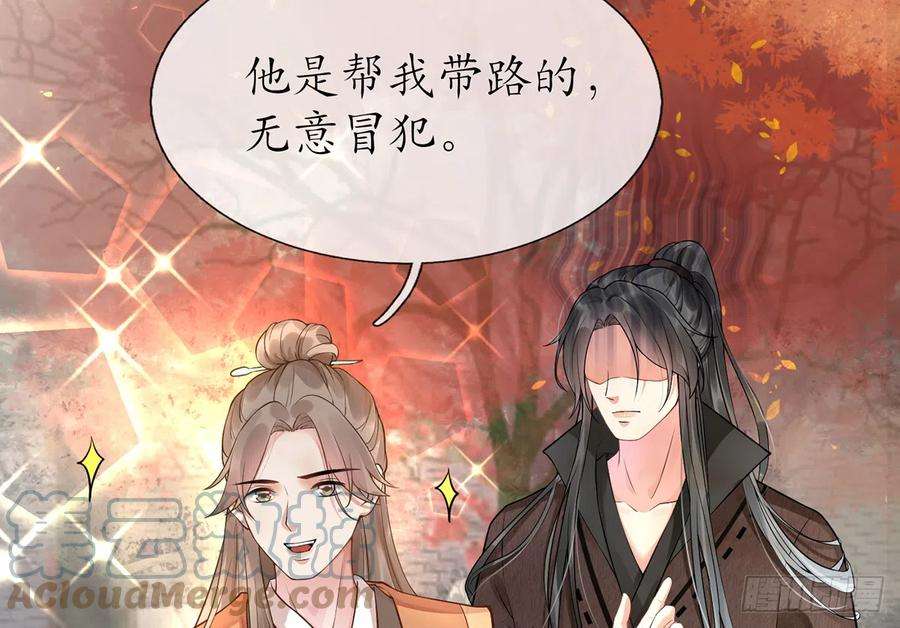 打死也不做师尊2话 是你么，主角攻？