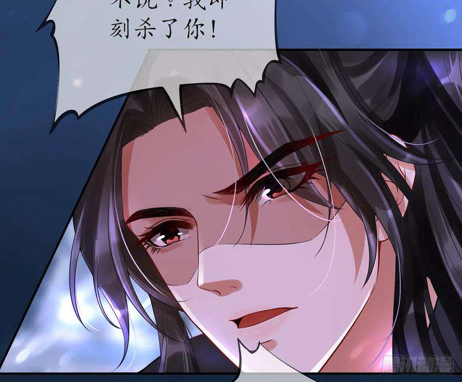 打死也不做师尊3话 要保住节操啊