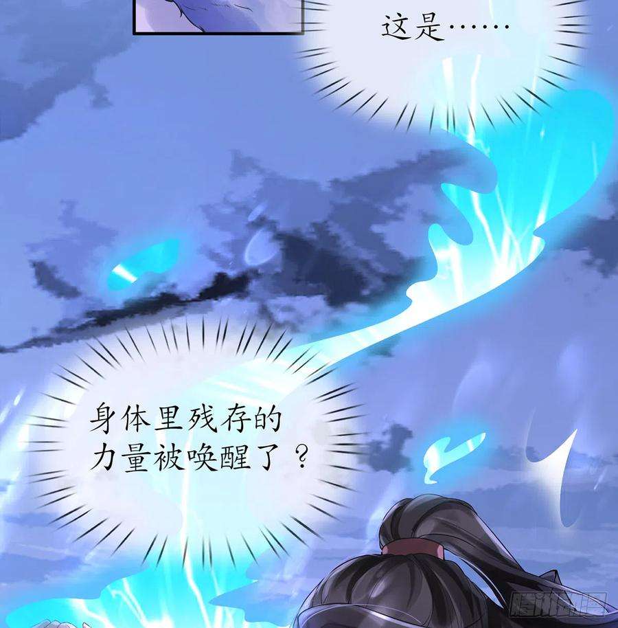 打死也不做师尊3话 要保住节操啊