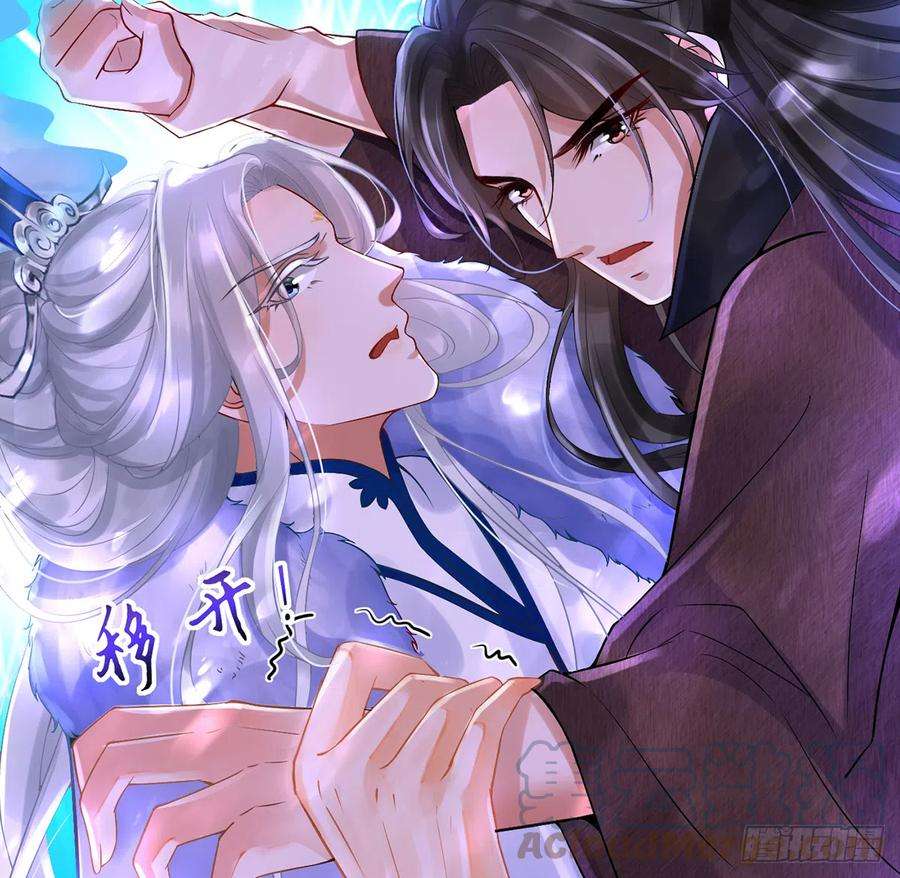 打死也不做师尊3话 要保住节操啊