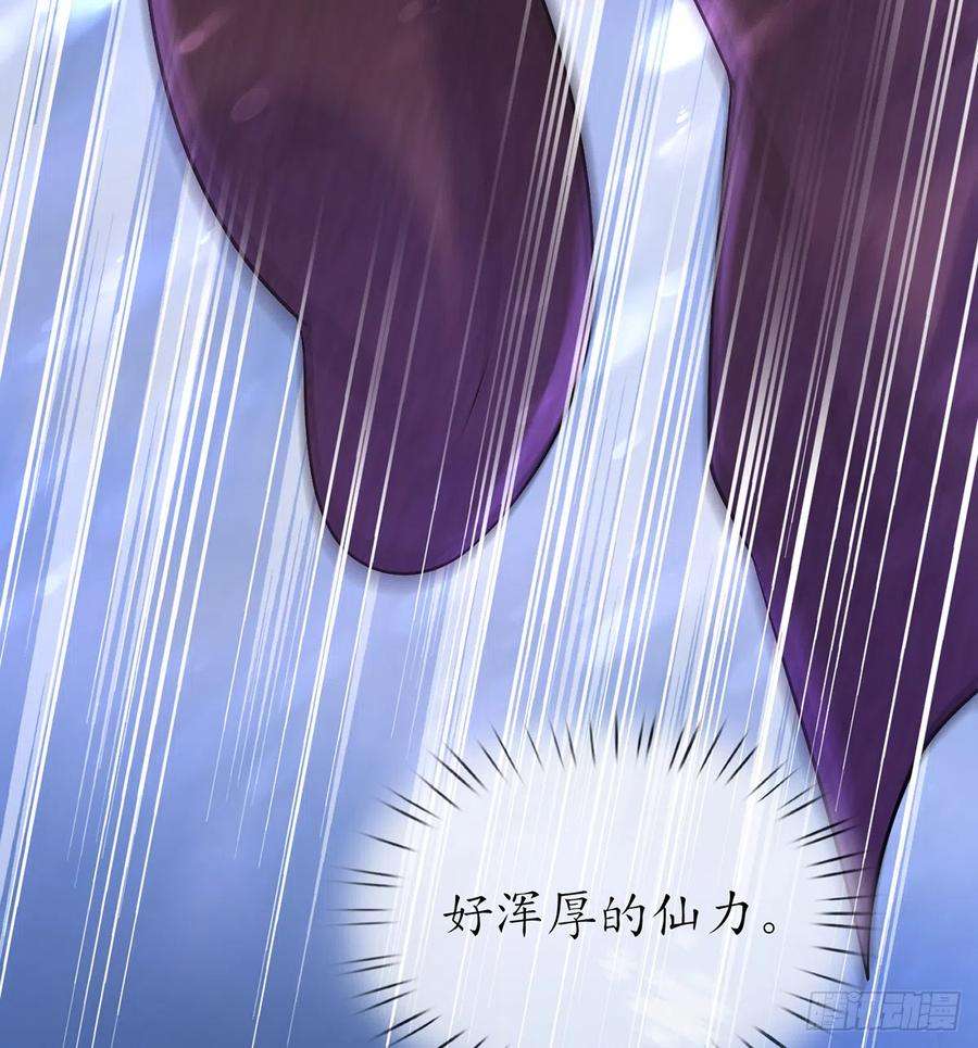 打死也不做师尊3话 要保住节操啊