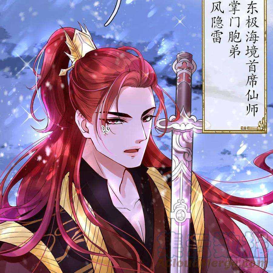 打死也不做师尊3话 要保住节操啊
