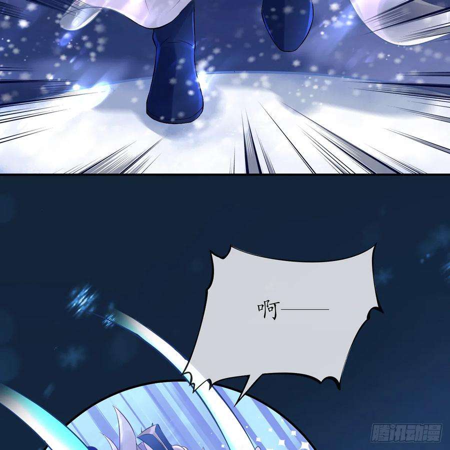 打死也不做师尊3话 要保住节操啊