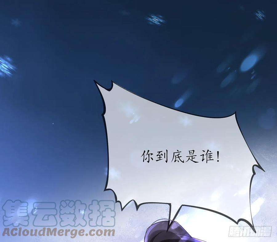 打死也不做师尊3话 要保住节操啊