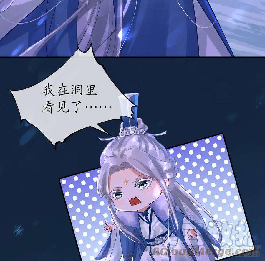 打死也不做师尊3话 要保住节操啊
