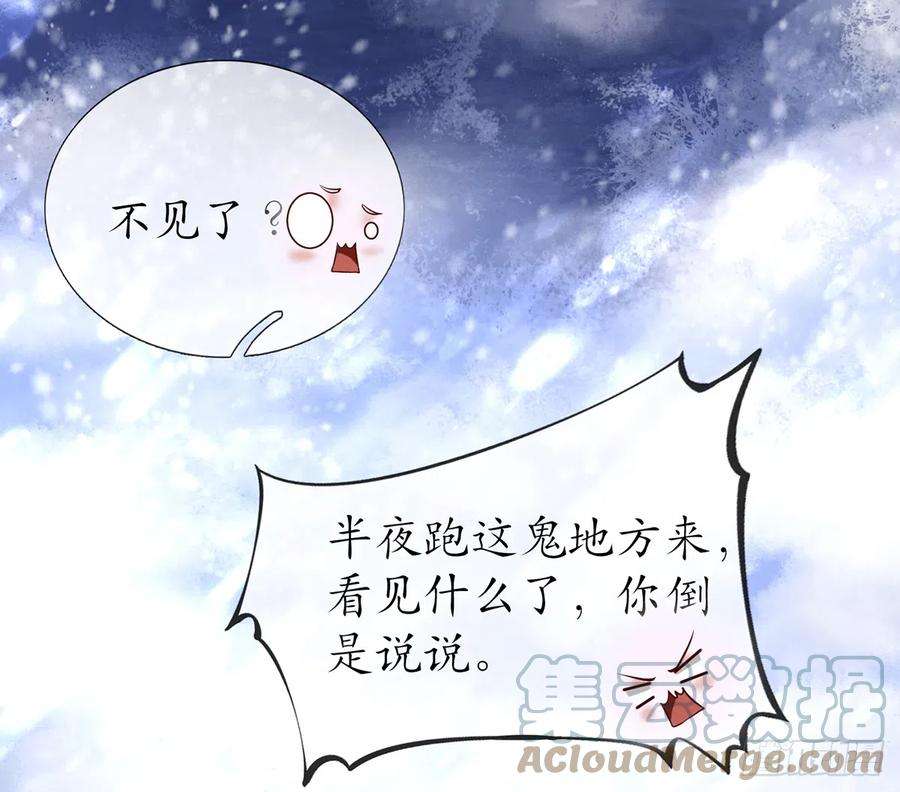 打死也不做师尊3话 要保住节操啊