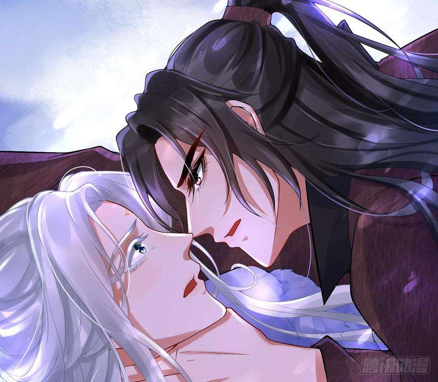打死也不做师尊3话 要保住节操啊