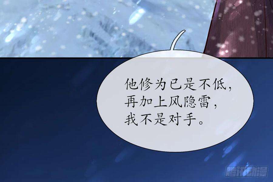 打死也不做师尊3话 要保住节操啊