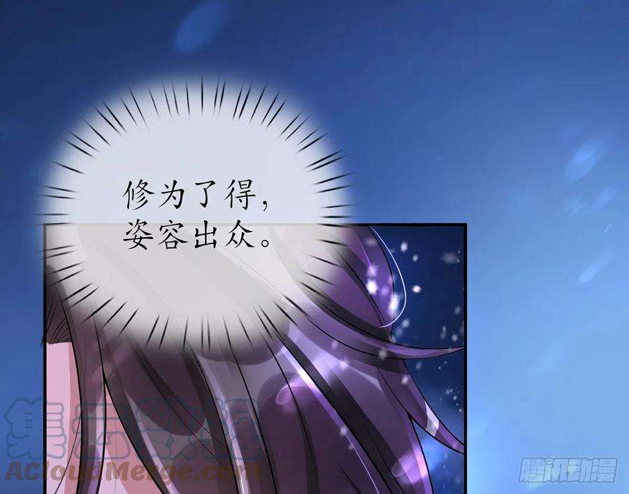 打死也不做师尊3话 要保住节操啊