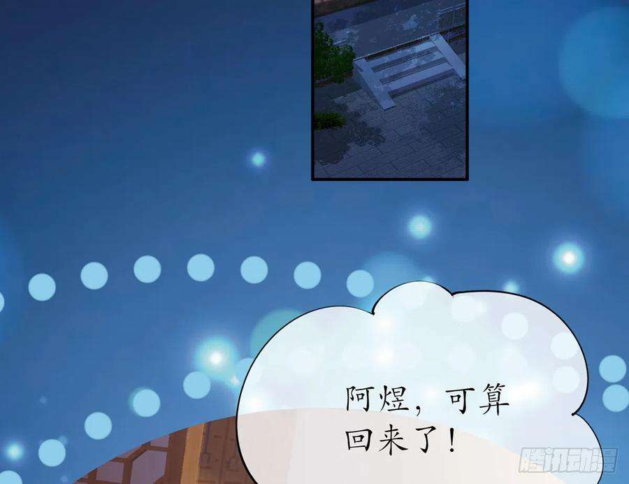 打死也不做师尊3话 要保住节操啊