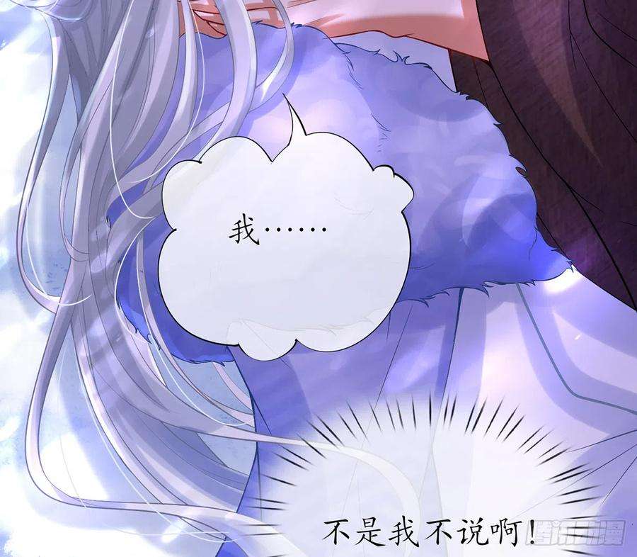 打死也不做师尊3话 要保住节操啊