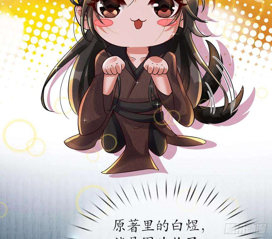 打死也不做师尊3话 要保住节操啊