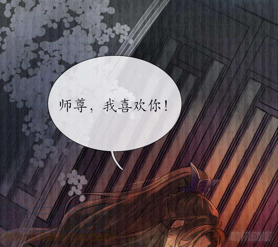 打死也不做师尊3话 要保住节操啊