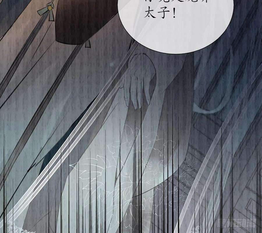 打死也不做师尊3话 要保住节操啊