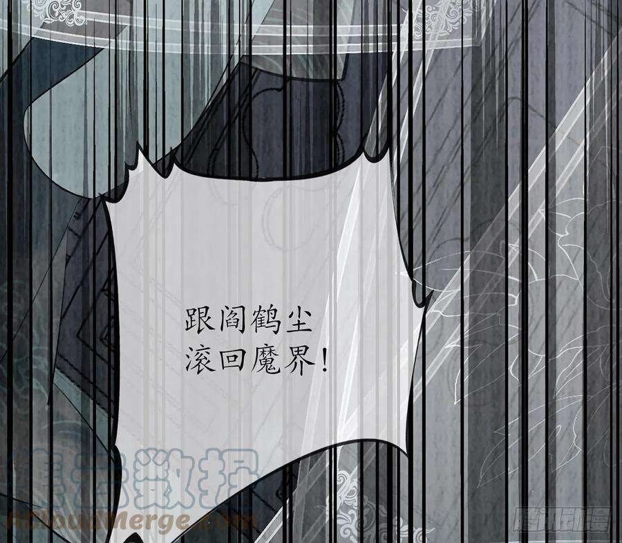 打死也不做师尊3话 要保住节操啊