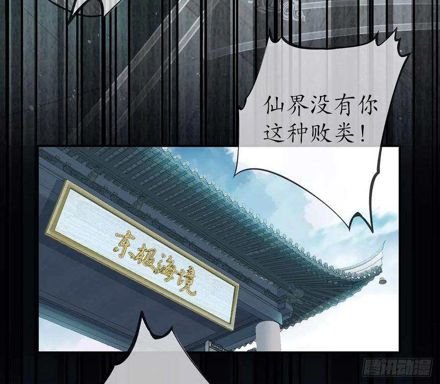 打死也不做师尊3话 要保住节操啊