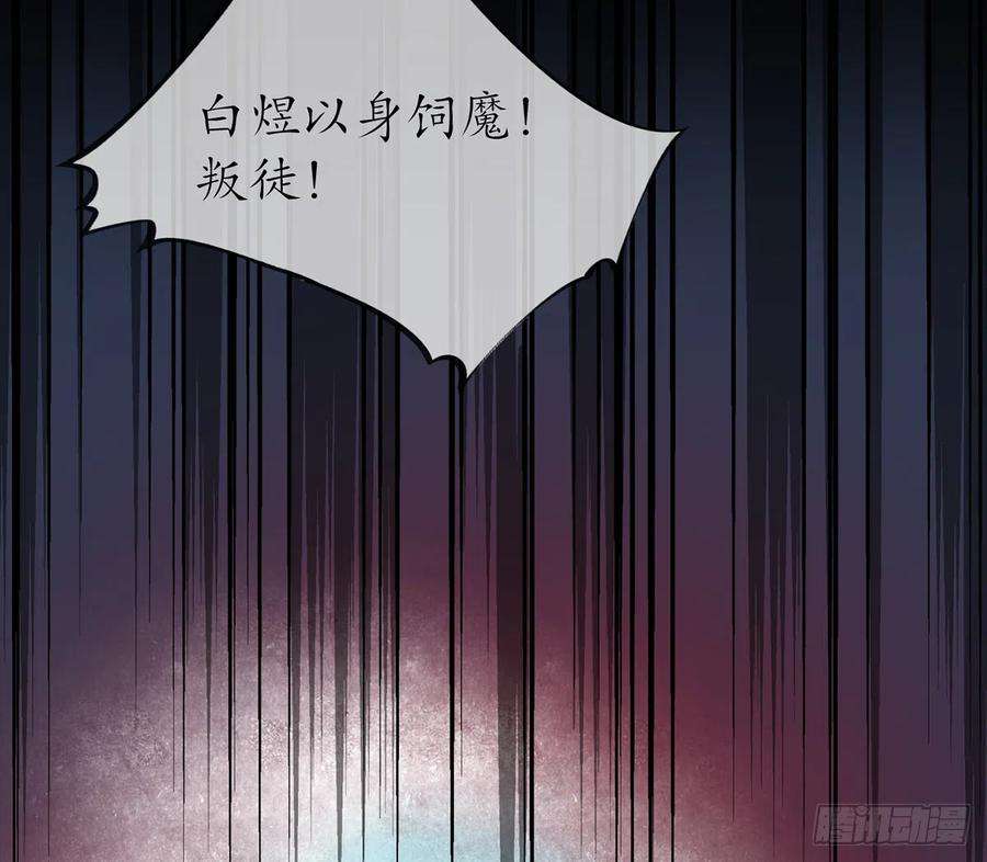 打死也不做师尊3话 要保住节操啊