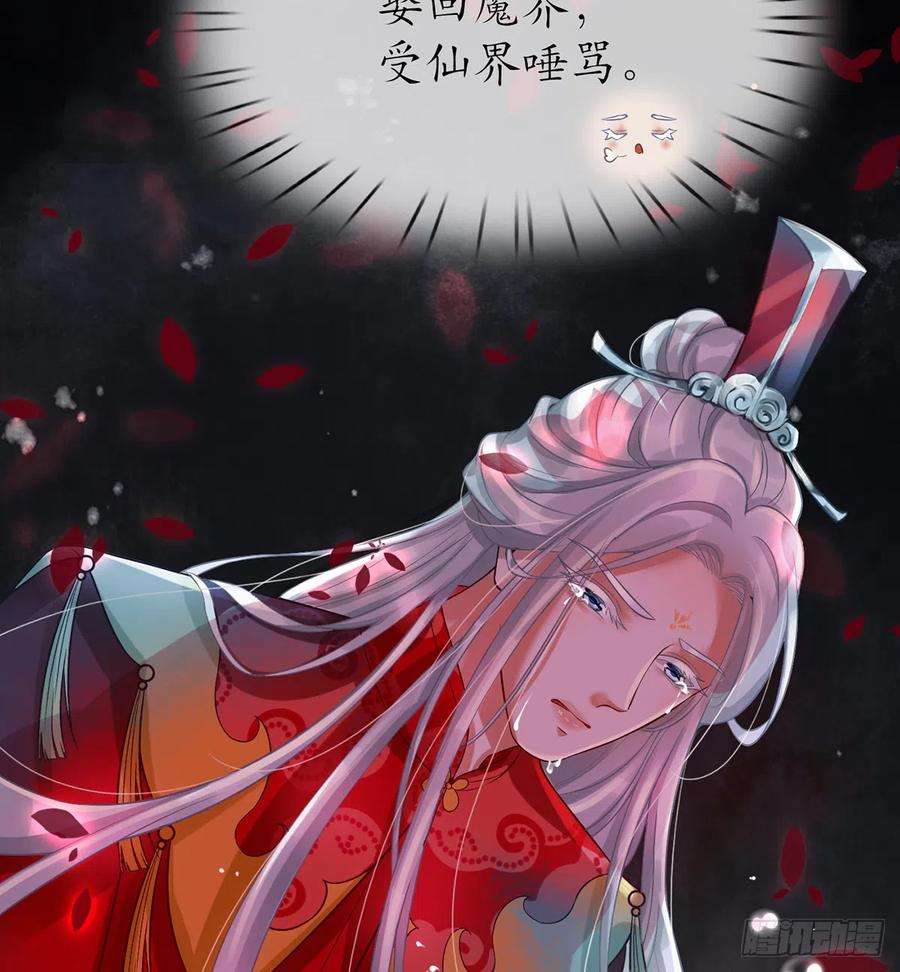 打死也不做师尊3话 要保住节操啊