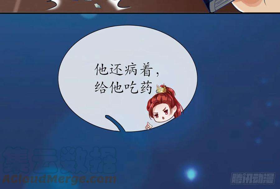 打死也不做师尊3话 要保住节操啊