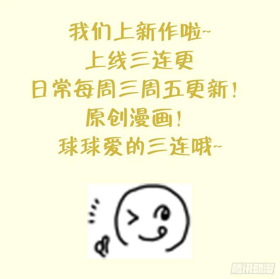 打死也不做师尊3话 要保住节操啊