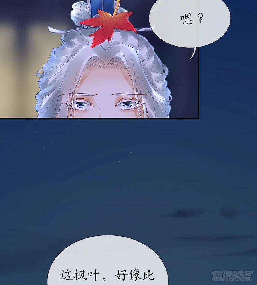 打死也不做师尊4话 是你么，白煜仙师？