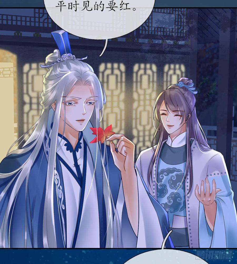 打死也不做师尊4话 是你么，白煜仙师？