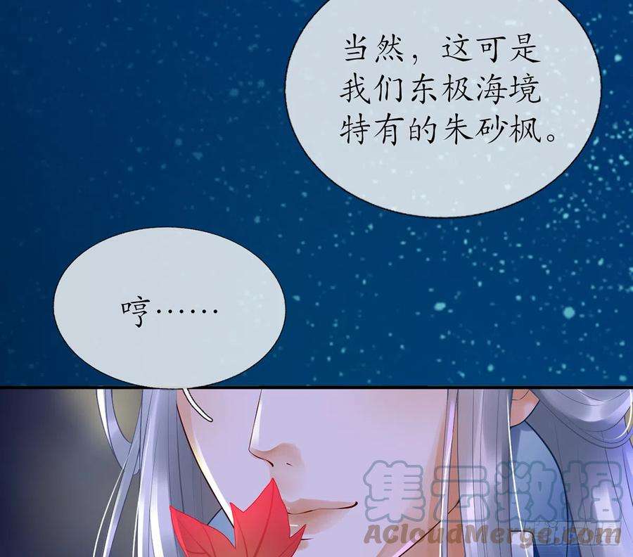 打死也不做师尊4话 是你么，白煜仙师？