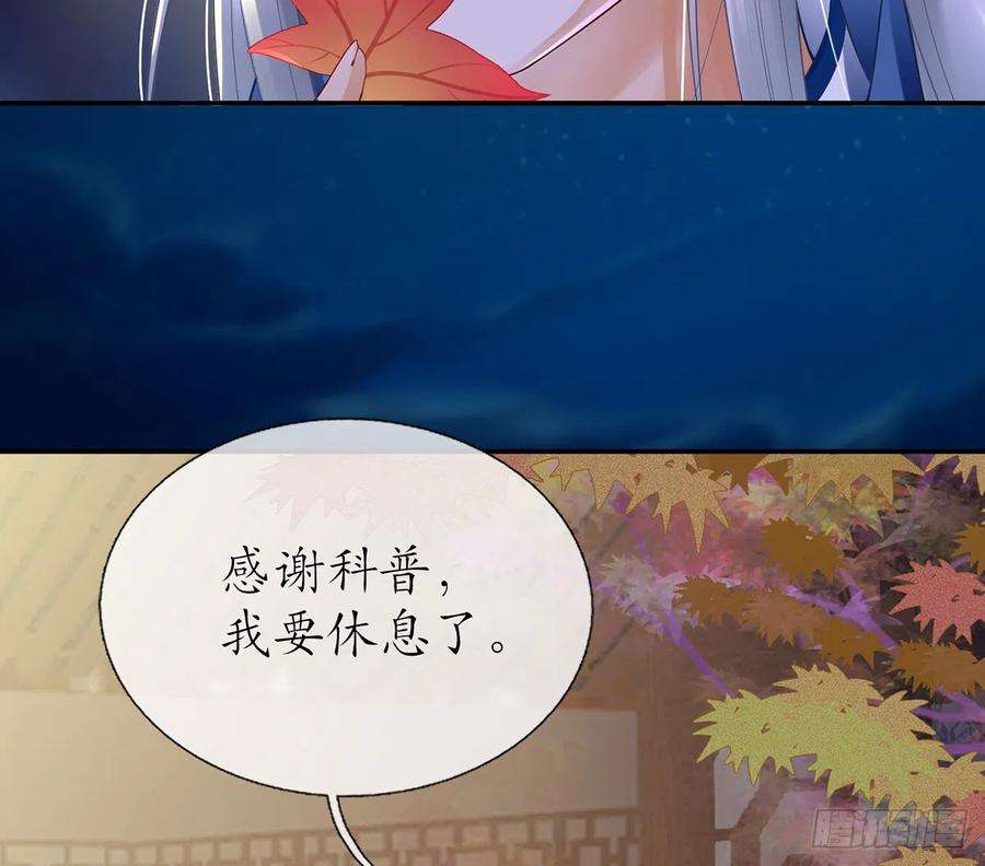 打死也不做师尊4话 是你么，白煜仙师？