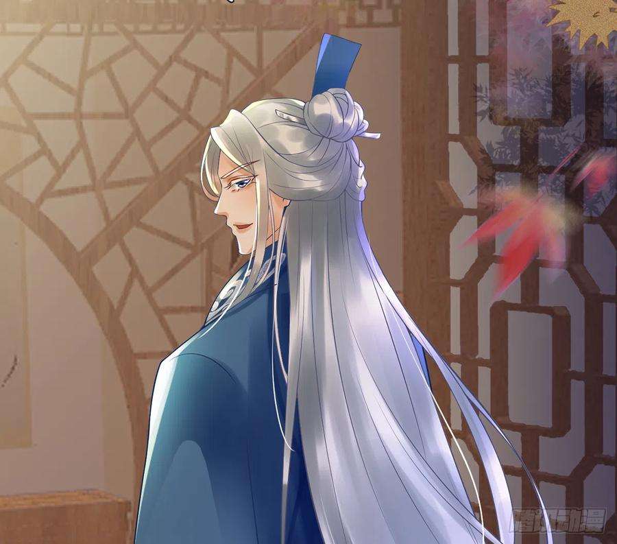 打死也不做师尊4话 是你么，白煜仙师？