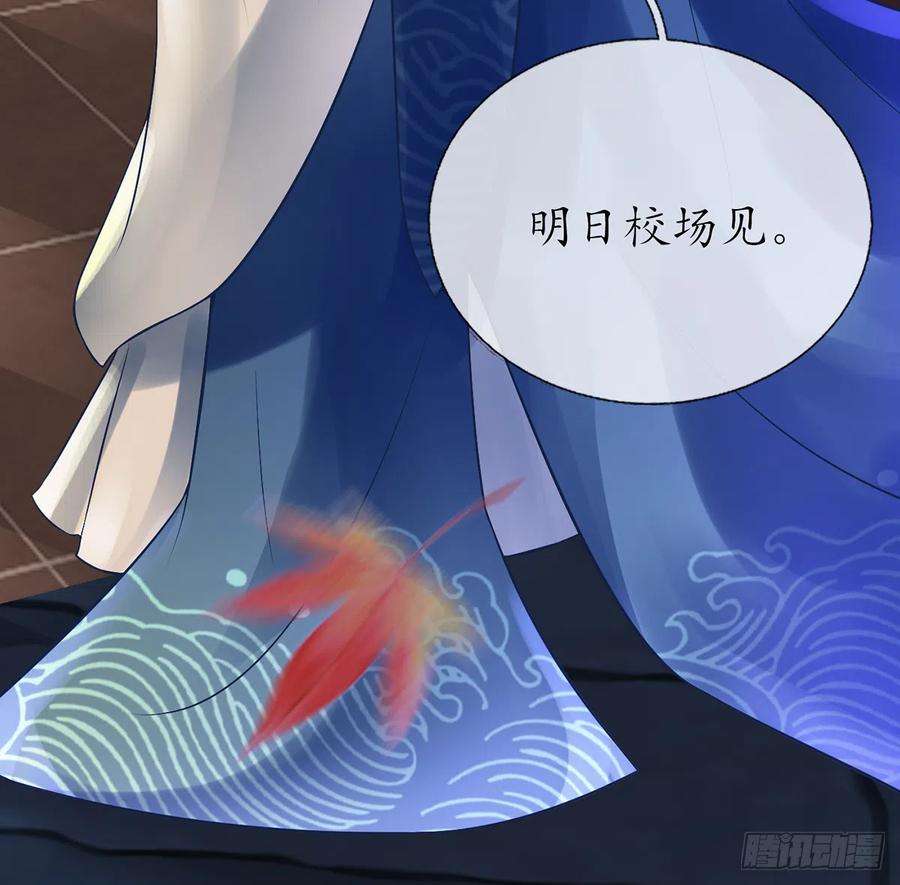 打死也不做师尊4话 是你么，白煜仙师？