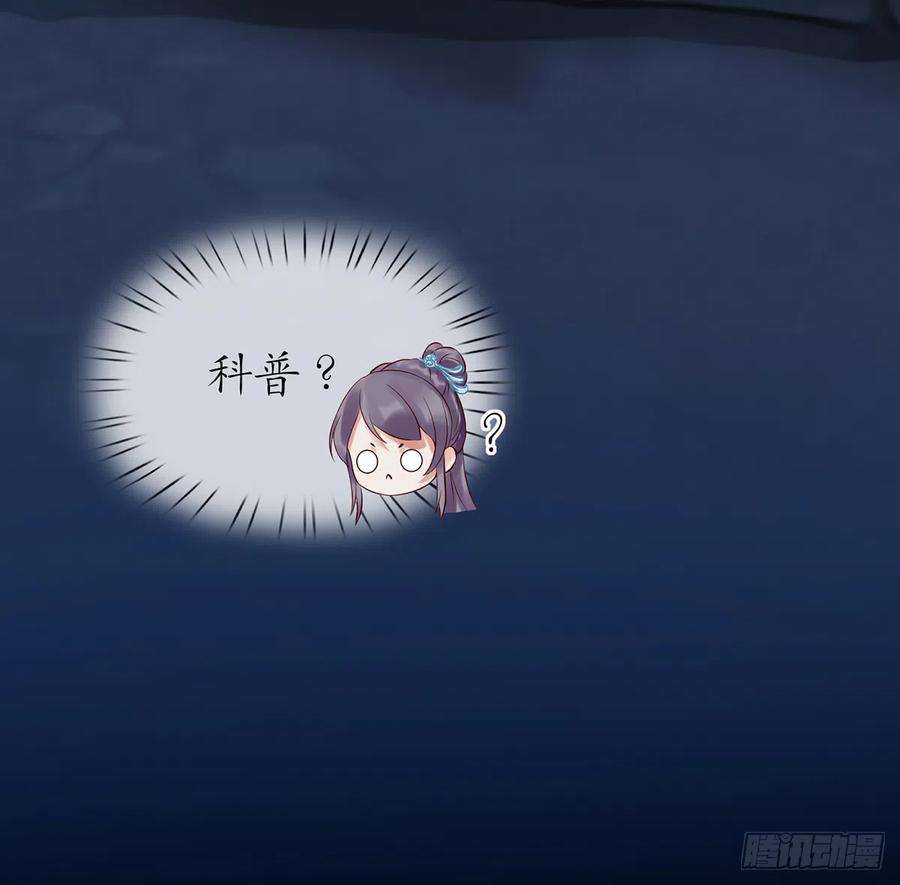 打死也不做师尊4话 是你么，白煜仙师？