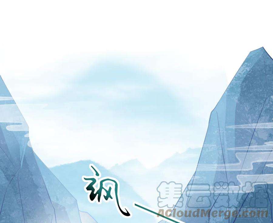 打死也不做师尊4话 是你么，白煜仙师？
