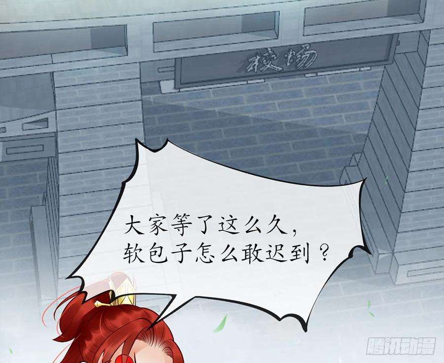 打死也不做师尊4话 是你么，白煜仙师？
