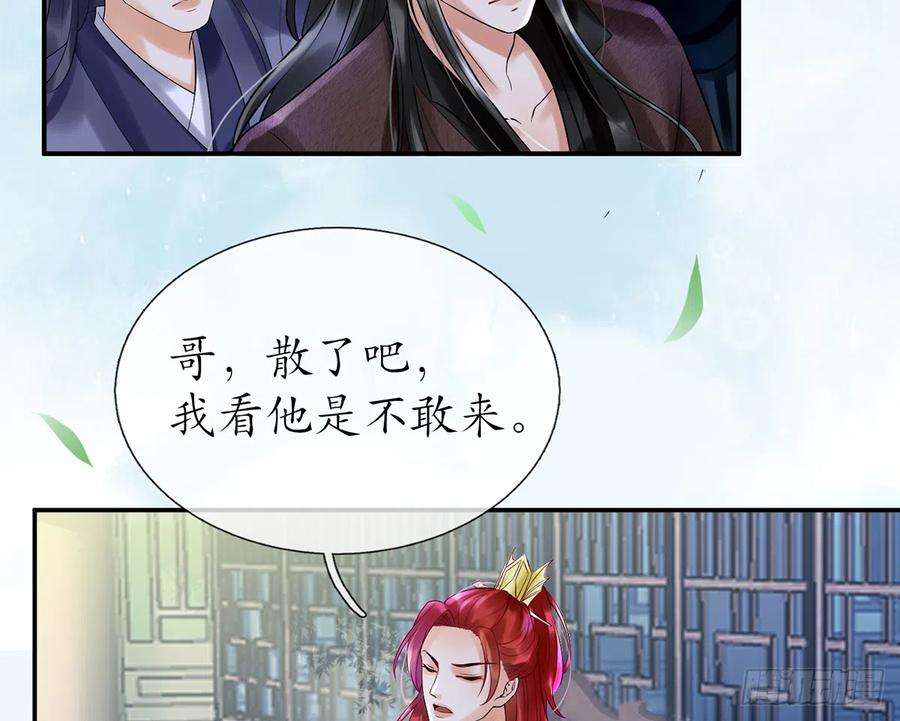 打死也不做师尊4话 是你么，白煜仙师？