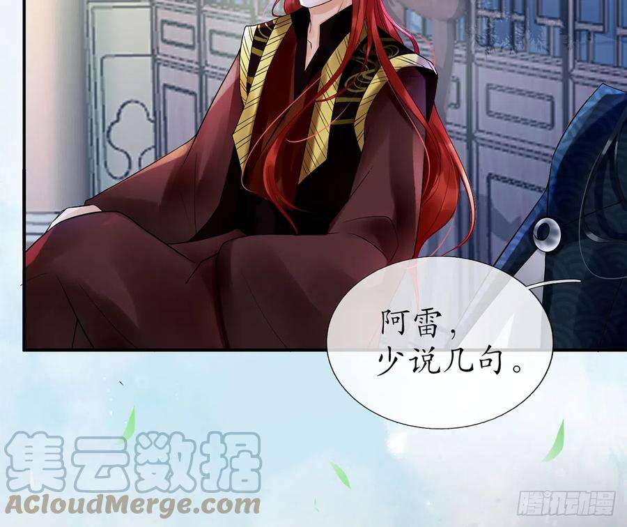 打死也不做师尊4话 是你么，白煜仙师？