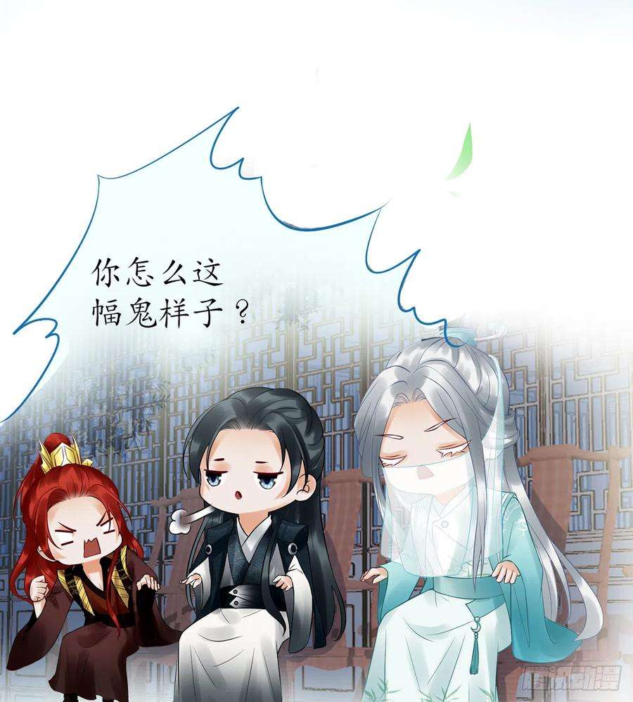 打死也不做师尊4话 是你么，白煜仙师？
