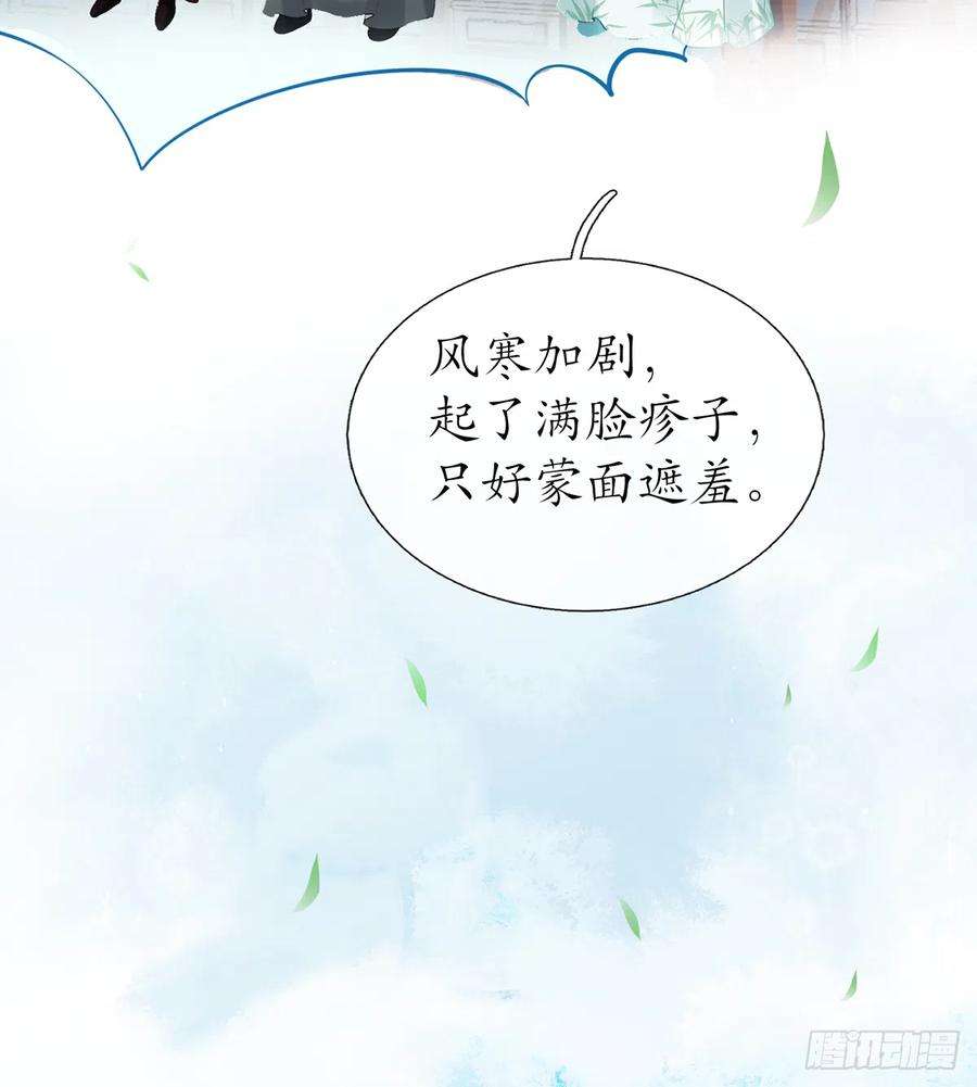 打死也不做师尊4话 是你么，白煜仙师？