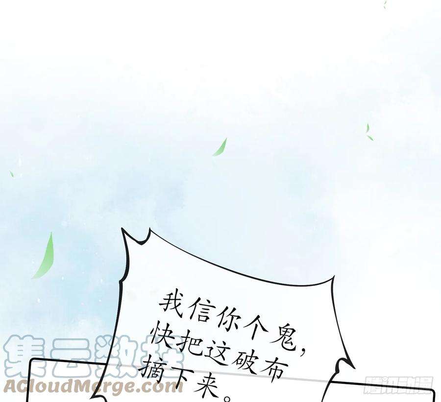 打死也不做师尊4话 是你么，白煜仙师？