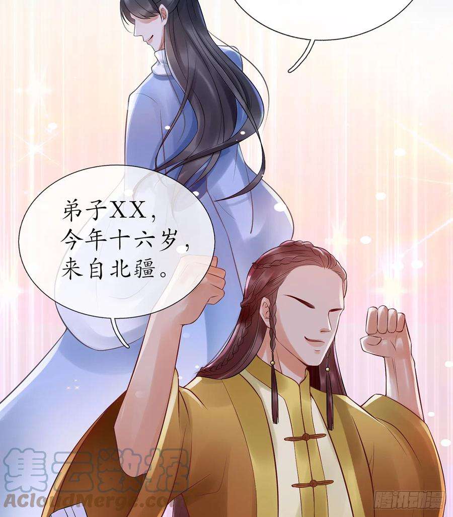 打死也不做师尊4话 是你么，白煜仙师？