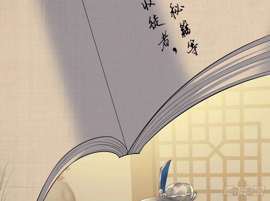 打死也不做师尊4话 是你么，白煜仙师？